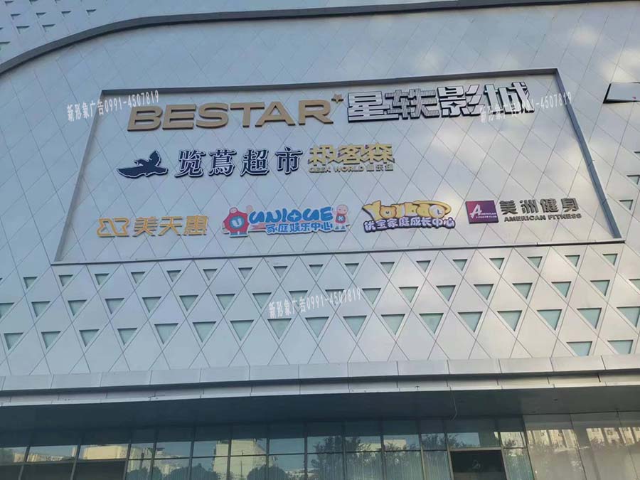 乌鲁木齐商场户外?..